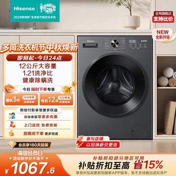 Hisense fully automatic front-loading single-wash washing machine 12kg large capacity ultra-thin high cleaning ratio home rental wf120a1s ​​upgraded model trade-in appliance subsidy