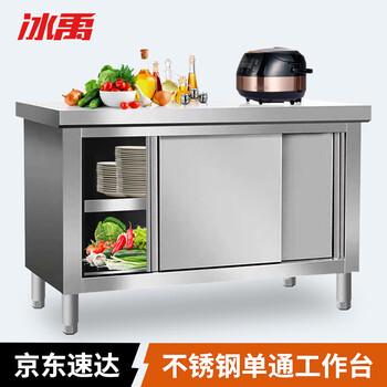 Bingyu bya-468 stainless steel sliding door workbench, commercial operating table, packing table, vegetable cutting table and load table, thickened length 180 width 60 height 80 single pass