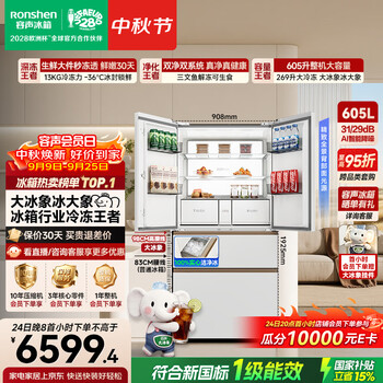 Rongsheng dabingxiang machine king 605l dual purification dual system french multi-door refrigerator automatic ice making embedded large capacity new level energy efficiency national subsidy bcd-605q60fznbd