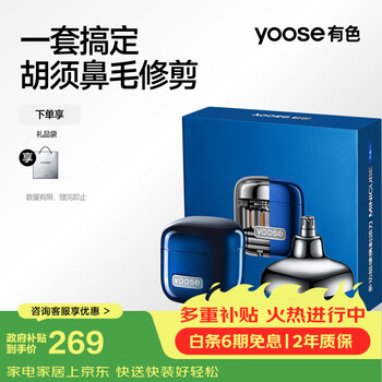 Colored (yoose) birthday gift razor nose hair trimmer electric portable razor 2-in-1 men's birthday gift for boyfriend and husband beard knife small magic cube d1-t midnight blue
