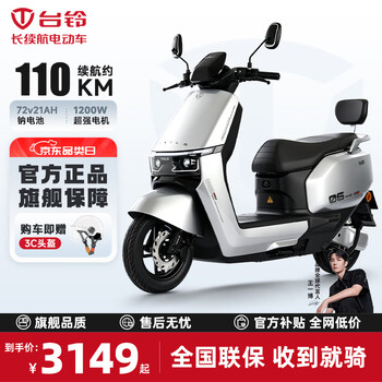 Tailing electric motorcycle long range adult takeaway battery car lightweight light riding transportation pedal marshal extreme silver-7221 graphene-1200w super powerful motor