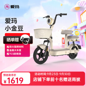 Aima electric car xiaojindou 48v graphene new national standard electric bicycle adult small student transportation new battery car xiaojindou new tea white 48v13ah graphene 48v battery