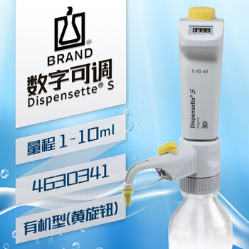 Yue changsheng brand bottle dispenser titrator dispensette digital vernier organic universal trace 4630341 digital organic 1-10ml