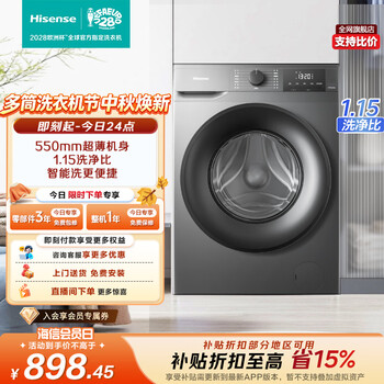 Hisense fully automatic front-loading single-wash washing machine 10kg ultra-thin high cleaning ratio first-class energy efficiency small rental household wf100a0q trade-in appliance subsidy jd.com self-operated