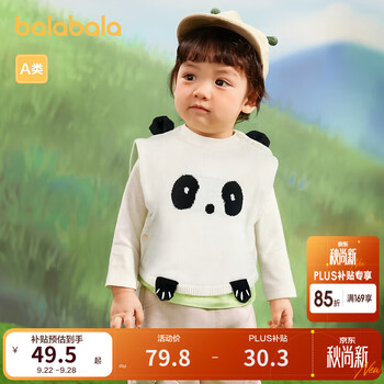 Balabala children's clothing children's vest boys baby pure cotton sweater autumn new knitted vest with cute top white tone 00411 90