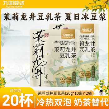 Joyoung soy milk jingui oolong soy milk tea jasmine longjing cold brew hot brew sugar-free added healthy afternoon tea jasmine longjing soy milk tea 20g*20 sticks