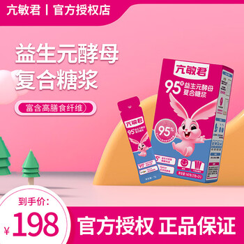 Kangminjun prebiotic yeast complex syrup dietary fiber fructooligosaccharide recipe for children