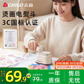 Chigo heat press machine diy handmade electric iron ironing machine non-porous base plate automatic temperature control small home travel dormitory available bean ironing machine bean ironing machine iron gift 8051