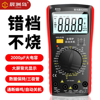Chenzhoudao 9205s digital multimeter for electricians, intelligent burn-proof multimeter with backlight for measuring current, high-precision meter, backlight model 9205s - standard configuration