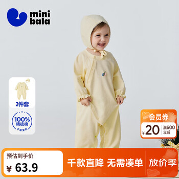 Minibala baby clothes for girls, pure cotton sweet jumpsuit, rompers and hat set, spring new style, vanilla white 10710 90cm