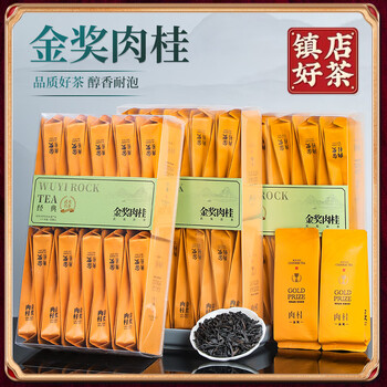Gold award dahongpao cinnamon tea 500g tea origin wuyi rock tea zhengyan cinnamon dahongpao tea oolong tea 500g 1 catties 3 boxes 60 bubble tea