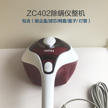 Iosn haier vacuum cleaner mite remover zc402r accessories filter element filter haipa dust cup vacuum box uv lamp the whole machine includes accessories