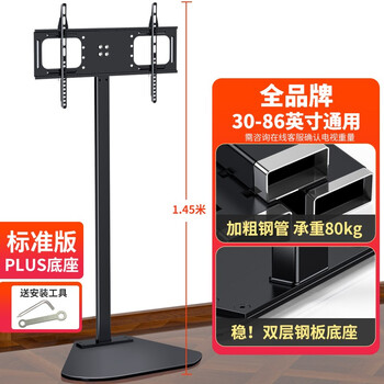 Magic tv stand floor-standing universal hidden punch-free stand movable tv stand hanger lift left and right tilt angle adjustment plus base + standard version 1.33 column/no viewing angle adjustment