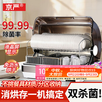 Jingyan german chopstick disinfection all-in-one machine commercial tableware uv drying meal restaurant multi-function disinfection cabinet storage newly upgraded disinfection and sterilization + high temperature drying + suitable for all types of tableware uv sterilization | drain-free drying | 4-speed timing adjustment