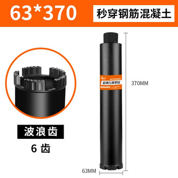 Greener water drill bit industrial grade long life fast drilling concrete wall hole opener diamond water drill bit 63x370mm