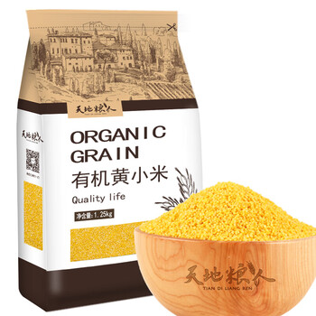 Tiandi liangren organic yellow millet 2.5 pounds, yellow rice confinement rice porridge, whole grain rice, northeast coarse grains