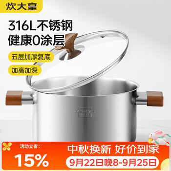 Cui dahuang 316l stainless steel soup pot baby food supplement pot soup steaming stew pot steamer double-ear porridge cooking noodle pot 24cm
