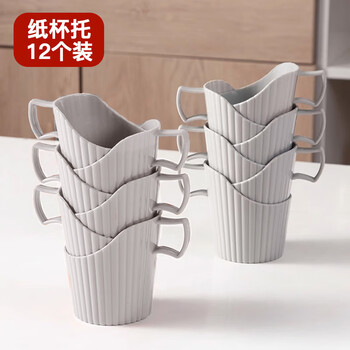 Fully suitable disposable paper cup holder, office saucer, cup holder, boiling water insulation cover, paper cup box, plastic cup cover, gray 12 pack