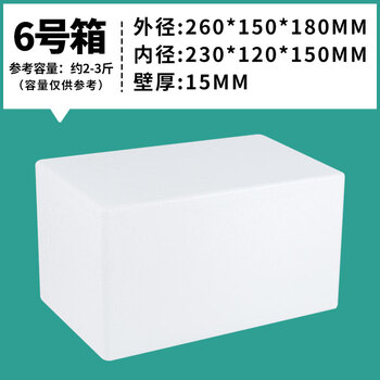 Zailu foam box insulated box no. 34 foam box express special frozen commercial refrigerated fresh water no. 6 1