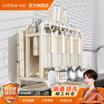Cobbe knife holder kitchen multifunctional storage rack kitchen knife board placing rack countertop chopstick cage chopping board knife integrated storage rack stainless steel heightened and widened + single chopping board + knife guard