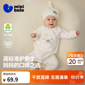 Minibala baby clothes, baby newborn onesie, skin-friendly, breathable, nordic style 2026 spring new product, milk white 10501 80cm