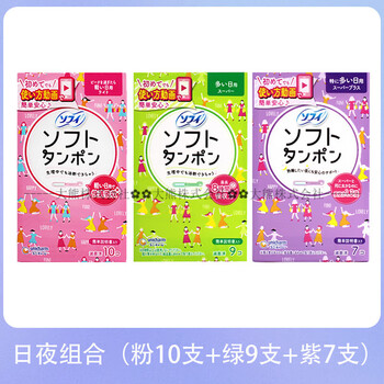 Moony japanese unicharm tampons, sanitary napkins, catheter-type built-in cotton swabs, menstrual waterproof swimming, day and night combination (10 pink + 9 green + 7 purple) others