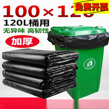 Huili's customized extra large garbage bag large black commercial 120l extra large plastic bag hotel property sanitation 100x120 100x 100x12035 silk extra thick 50 pieces thickened