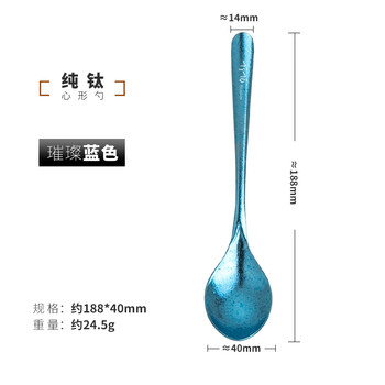 Titanium titanium pure titanium heart shaped spoon fork cutlery set portable tableware lunch box children's chopsticks household spoon pure titanium heart shaped spoon - ice flower blue