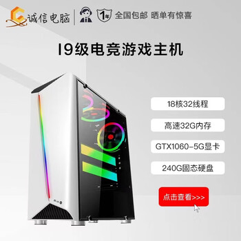 Second-hand 99 new intel i7 class host gtx1060 independent graphics live broadcast chicken game computer office complete diy assembly second-hand desktop computer 5 18-core 32g 240g 5g graphics card