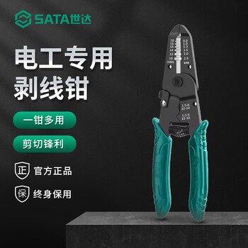 Shida wire stripper electrician special multi-functional wire cutting pliers wire stripping pliers wire skin artifact crimping pliers dialing 91202 with blade 7 inches 0.5-6 square meters