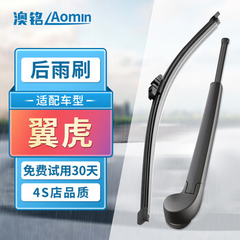 Aoming ford escape rear wiper/rear wiper escape rear wiper/rear wiper rear window rear gear wiper original factory original size a-grade rubber strip