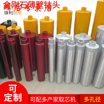 Queen bee concrete drilling core machine drill bit diamond drilling barrel core drilling machine drill bit core drilling machine drilling machine ordinary 50*400