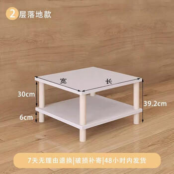 Small refrigerator base, mini disinfection cabinet, raised shelf, small removable elevated bracket, floor-standing increased storage rack, regular two-layer model, 39.2cm total height, 45x45cm