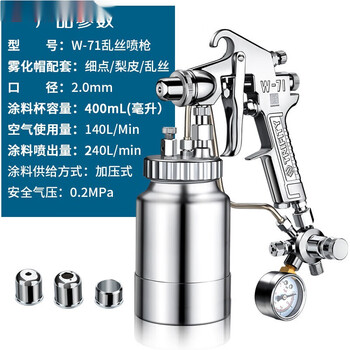 Sailotou sgd71 random silk spray gun cloud silk paint spray gun sprinkled spray paint gun brushed dot pear skin pattern spray gun caliber 2 points 0mm