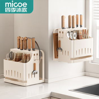 Four seasons muge (micoe) kitchen knife storage rack stainless steel knife holder chopsticks cutting board multi-functional storage rack chopstick cage integrated storage milk white stainless steel one-piece wall hanging model