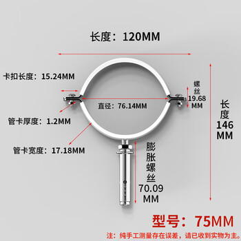 Xu ordered stainless steel pop-up pipe code water pipe hoop hanging code pipe clamp buckle pvc pipe rubber-coated drainage pipe fixed bracket piece 75mm stainless steel pop-up pipe code expansion screw m8