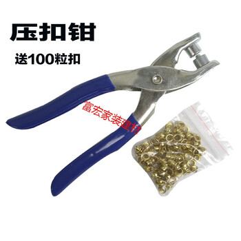 Tuli corn pliers, shoe eye pliers, belt buckles, shoe buckles, buckle pliers, free corn buckles, blue corn pliers + 100 buckles