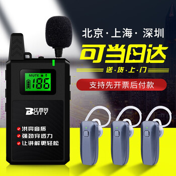 Bcity wireless explainer one-to-many corporate reception scenic spot museum factory tour guide electronic headset bluetooth headset 611r simultaneous interpretation wireless explanation microphone 611r headset 2 talks 20 listens set