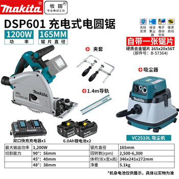 Makita makita rechargeable electric circular saw 36v lithium electric saw brushless track saw woodworking cutting machine dsp600 power tool dsp601 + vacuum cleaner + rail jacket
