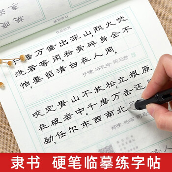Official script hard-pen calligraphy copybook 7000 universal characters official script practice copybook adult college beginners entry-level pen tracing red calligraphy quick tutorial for boys and girls sima yan handwriting practice writing copybook