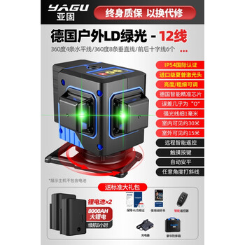 Daige 12-line level green light high-precision strong light thin line wall-mounted all-in-one machine blue laser 8 german imported outdoor green light 12 lines