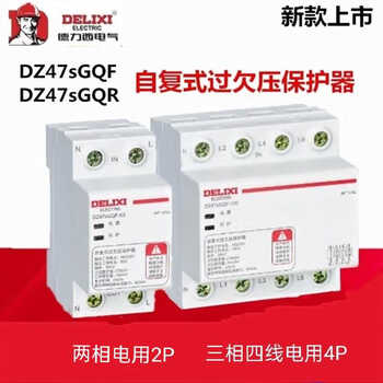 Self-resetting over-under voltage protector dz47sgqr-63 2p4p delayed automatic reset switch ling 63a 4p