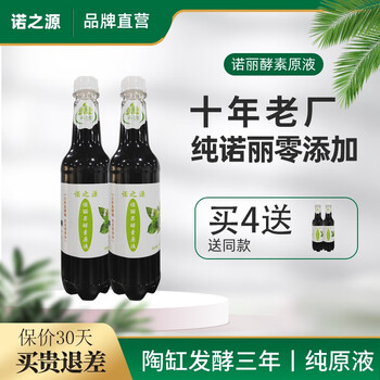 Noni noni hainan pure noni fruit enzyme stock quality pure fermentation noni juice 500ml*2