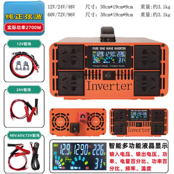 Full power pure sine wave 12v24v48v60v72 to 220v high power car home multi-purpose conversion pure sine wave 2700w actual power hand + multi-function lcd display 220v x 12v