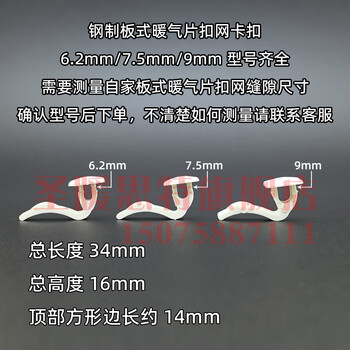 Thewarmstewart customized steel panel radiator buckle mesh buckle hook plastic fastener hanger radiator cover mesh buckle cap pendant panel radiator buckle mesh buckle 9mm one