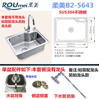 Roumei 304 stainless steel kitchen single-slot single-basin sink large washing dishwasher basin wash basin hand-made one-piece molding roumei 56*43 with overflow