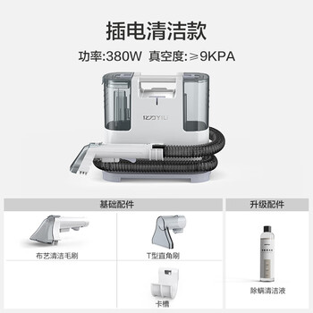 Bmoi fabric sofa cleaning machine household cleaner spray suction integrated carpet curtain curtain mattress cleaning machine fabric cleaning plug-in cleaning model