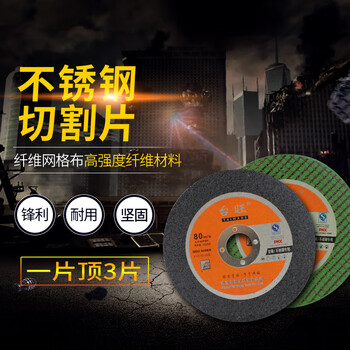 Huili's grinding wheel angle grinder cutting disc stainless steel 100 grinding wheel metal small ultra-thin polishing disc polishing disc taiwang 107*1.2*16 (50 pieces) green