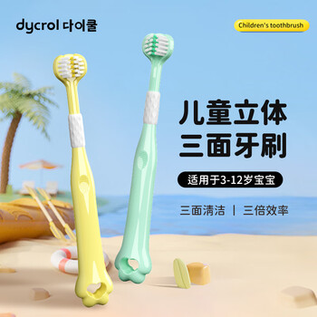 Daiko children's toothbrush with soft bristles on three sides for 3-6-12 years old u-shaped toothbrush (random color)