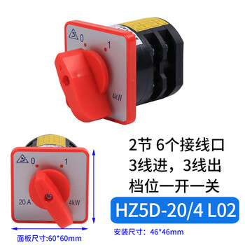 Transfer switch hz5d-20/4 combination reverse 380v motor forward and reverse two sets of power switching 20/4 l02 (2 gears 2 sections) copper parts copper points